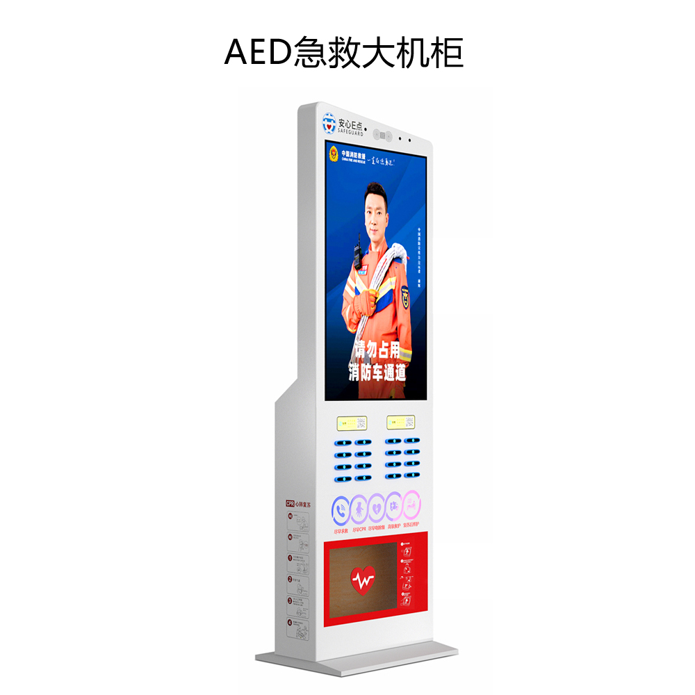 AED.jpg