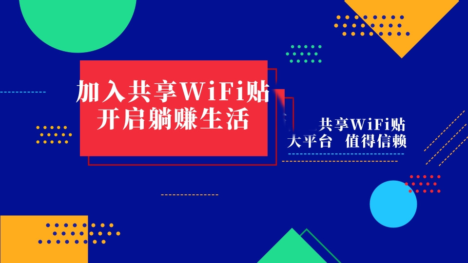 WiFi30.jpg