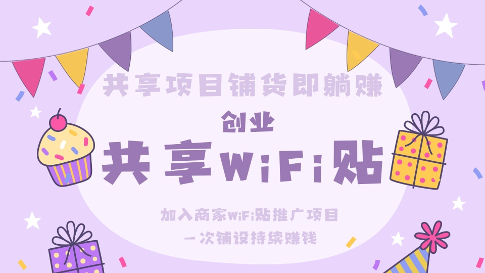 WiFi-02.jpg