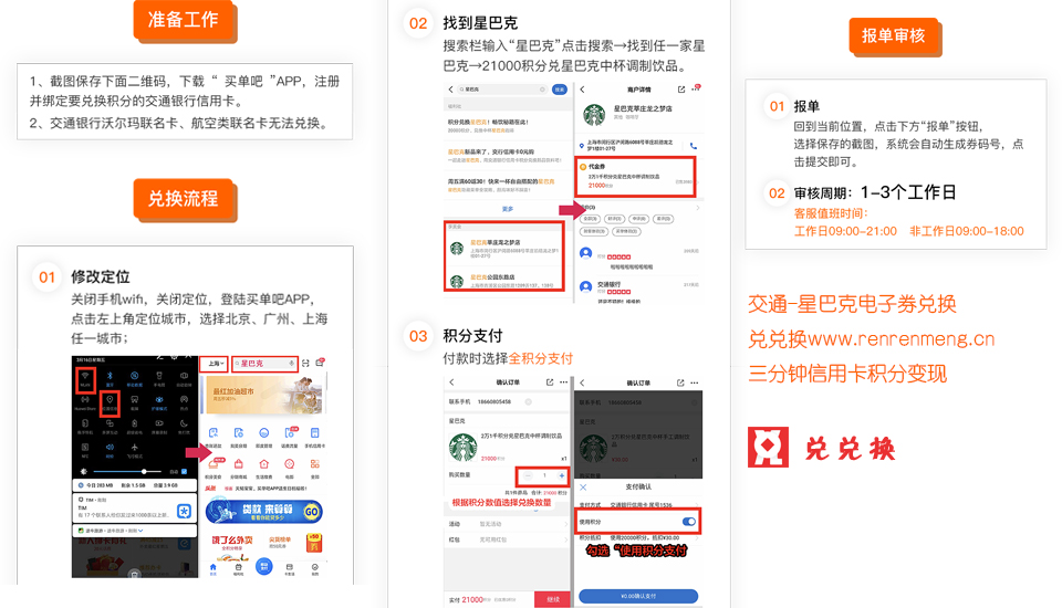 960-550-交通星巴克.jpg