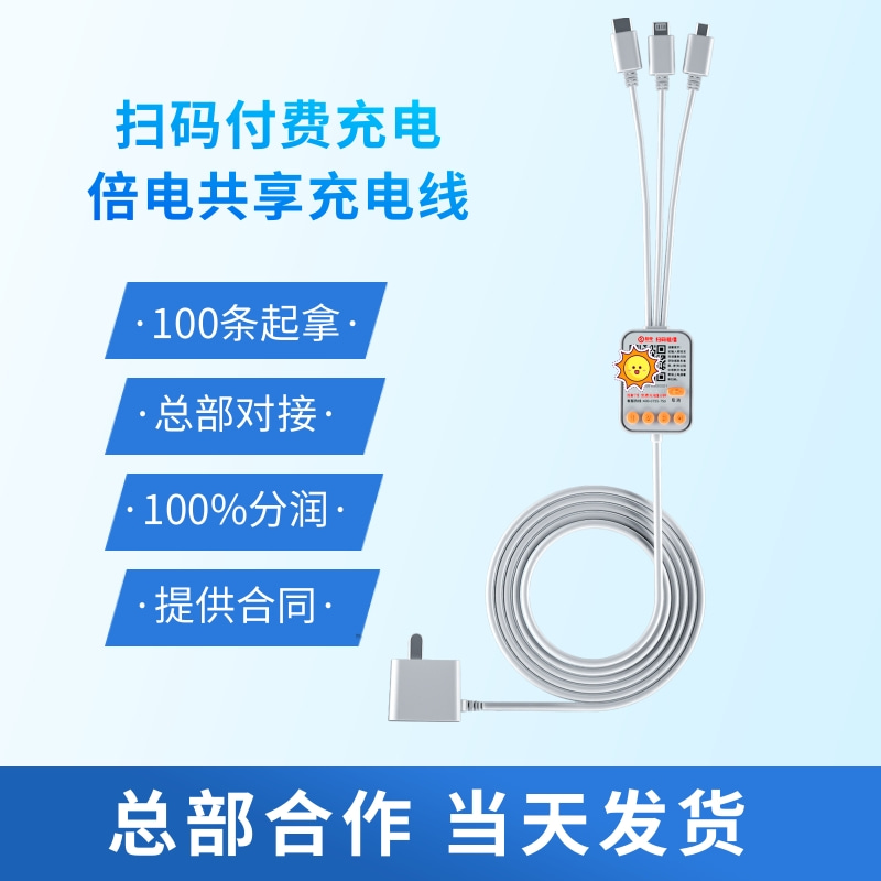 充电线主图1.jpg