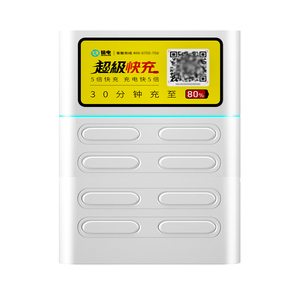 倍电快充共享充电宝防水版