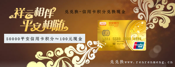 pingan1-1.jpg