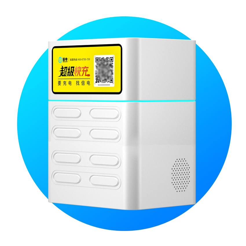 倍电XCS4防水款快充共享充电宝