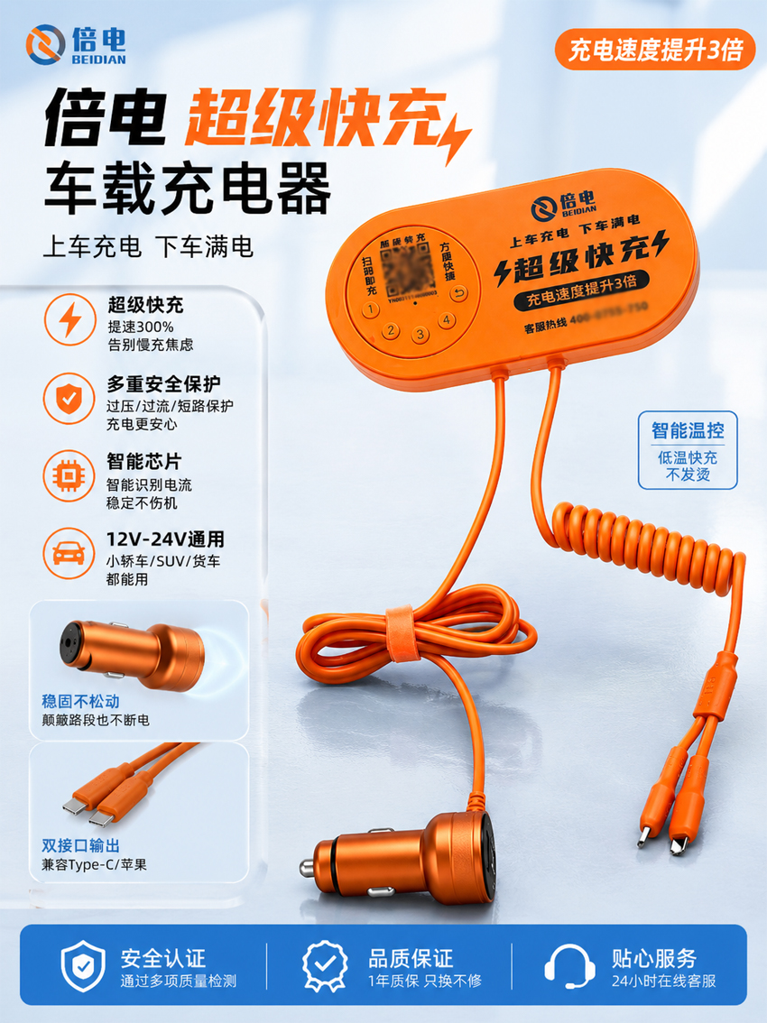 车充-1.jpg