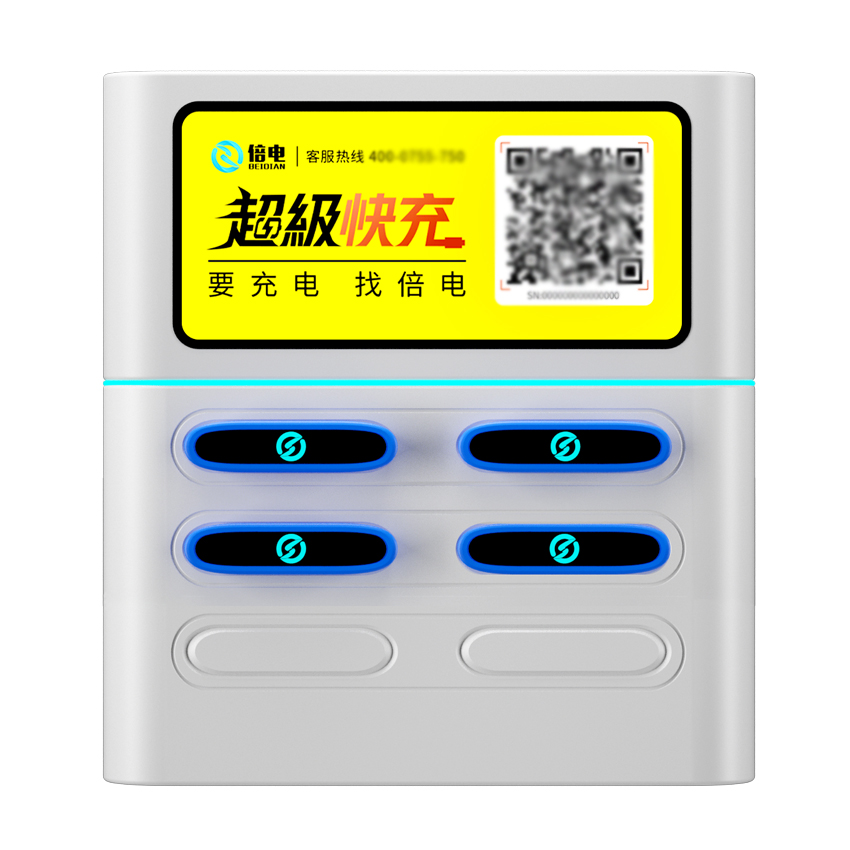 倍电6口快充共享充电宝防水款