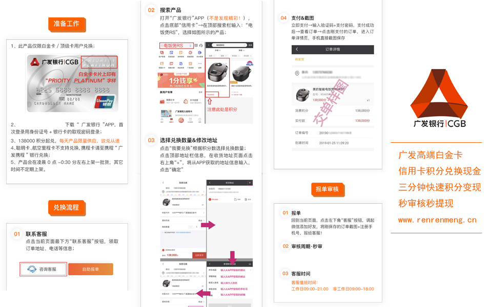 960-600-广发白金.jpg