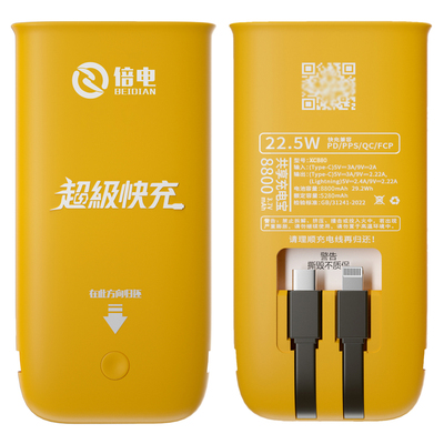 倍电快充充电宝XCB80