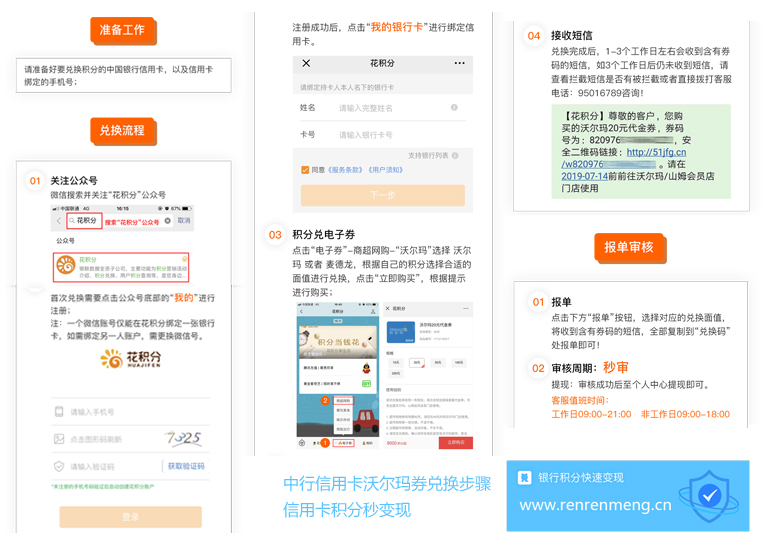 中国沃尔玛-1.jpg