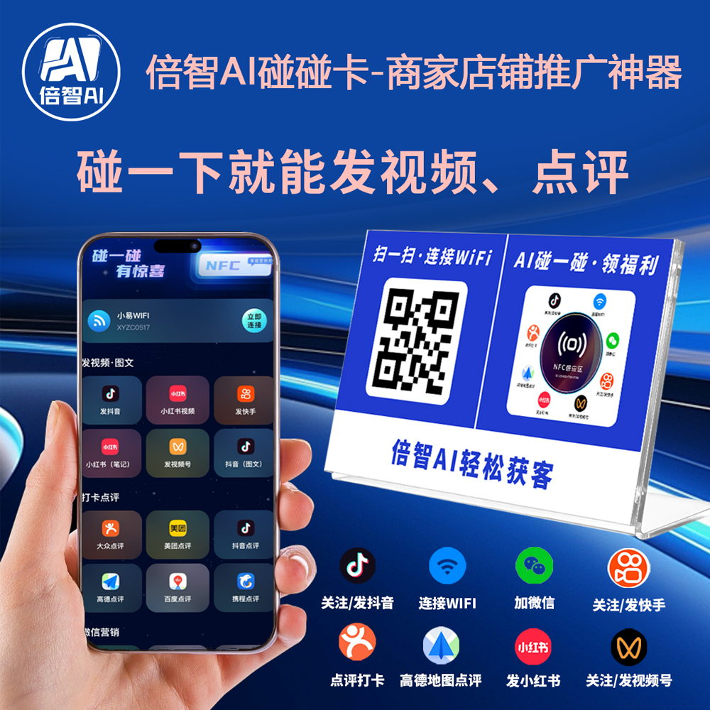 倍智AI碰碰卡矩阵获客与传统平台获客的成本差异与优势分析- 倍智AI碰碰卡