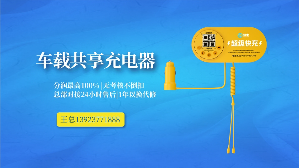 车载共享充电器1.jpg