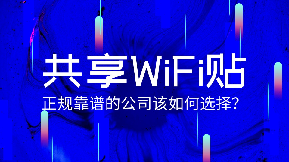 WiFi56e.jpg