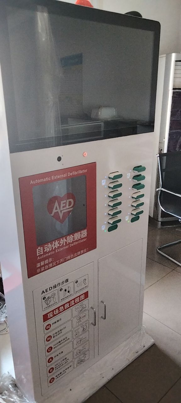 AED-1.jpg