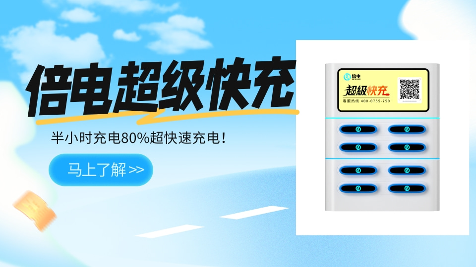 倍电充电快充.jpg
