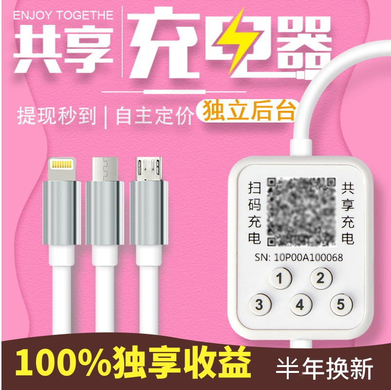 USB共享充电线-2.jpg