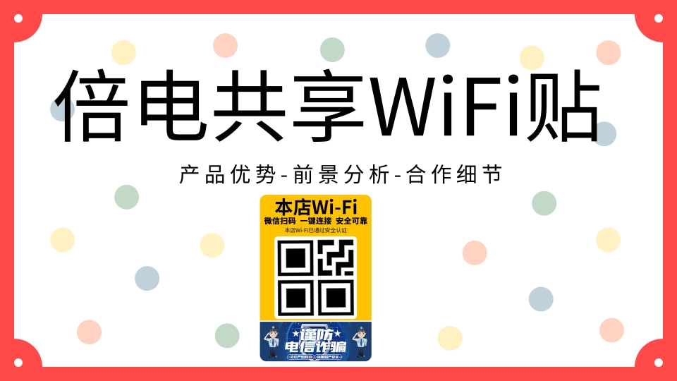 WiFi98.jpg