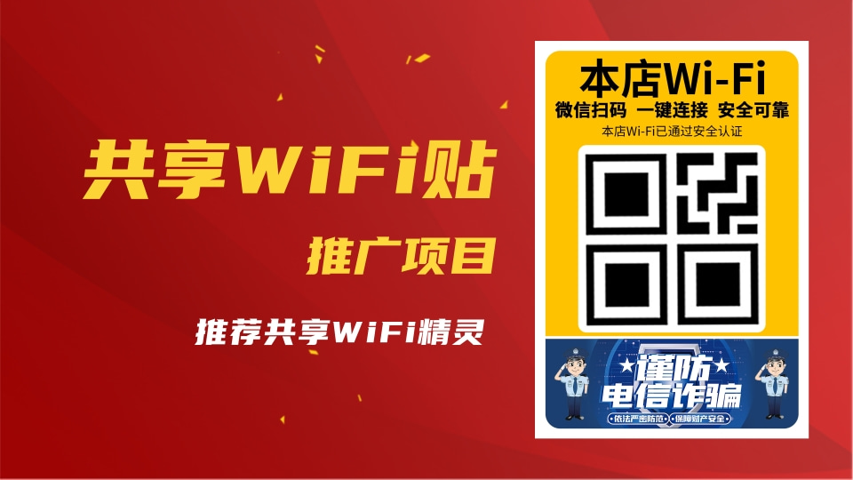 WiFi90902.jpg