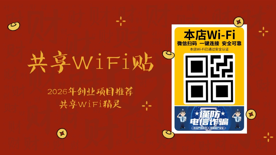 wifi2026.jpg