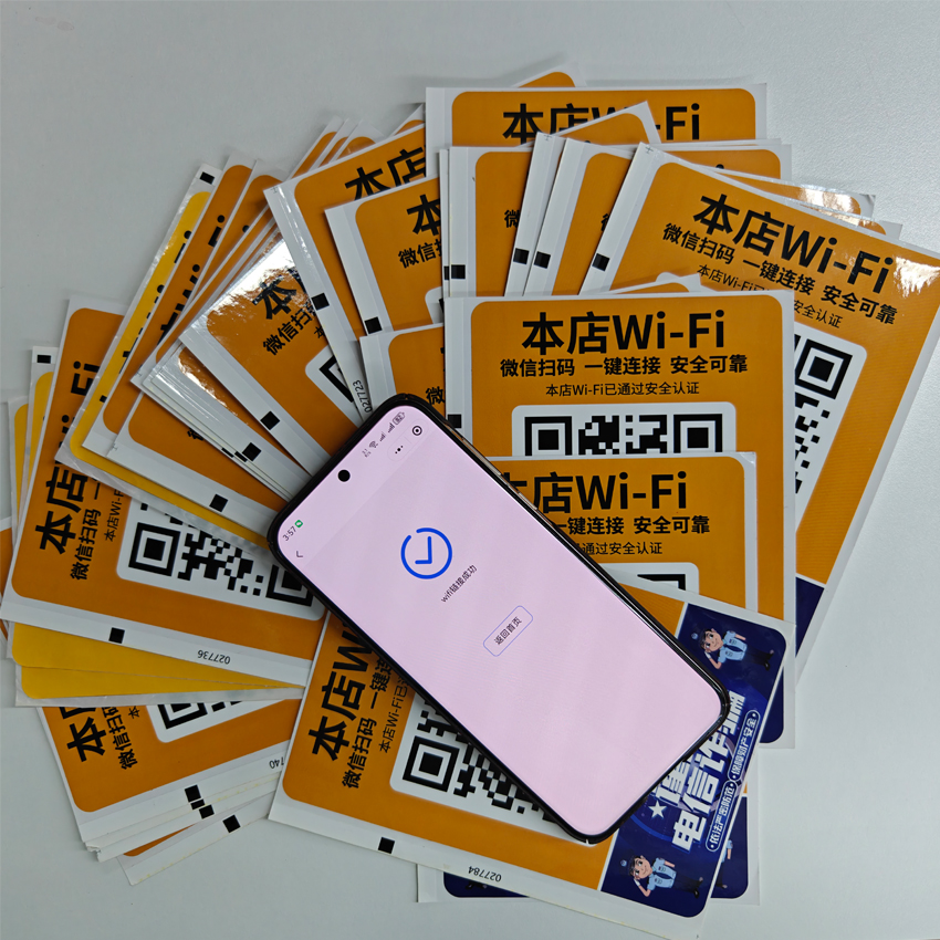 倍电共享WiFi.jpg