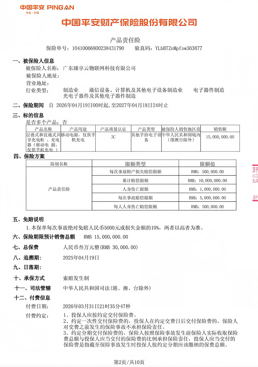 2026保险.jpg