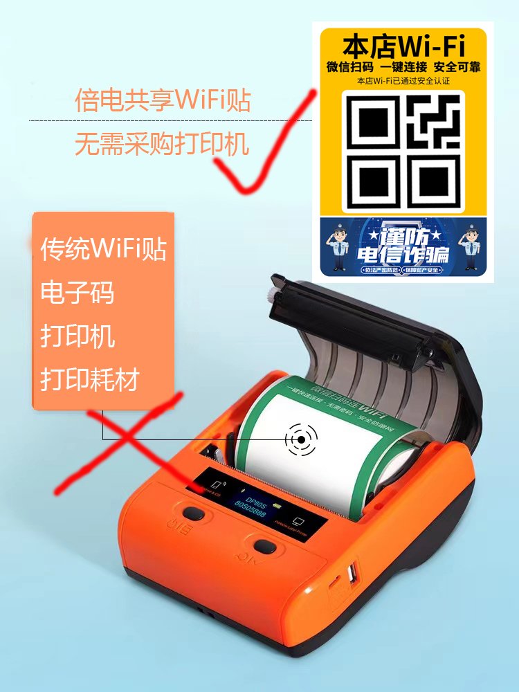 共享WiFi-2.jpg