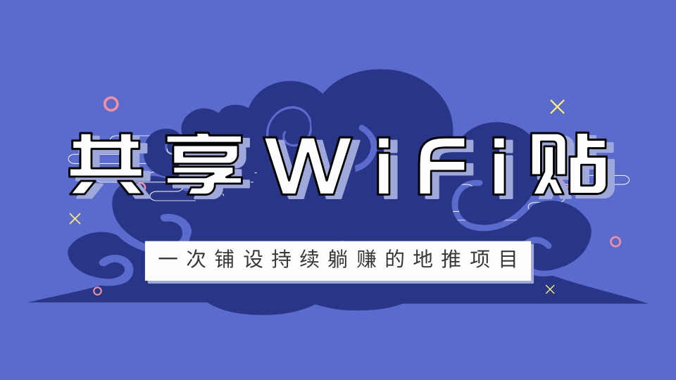 WiFi99.jpg