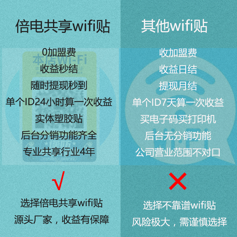 wifiwi-1.jpg