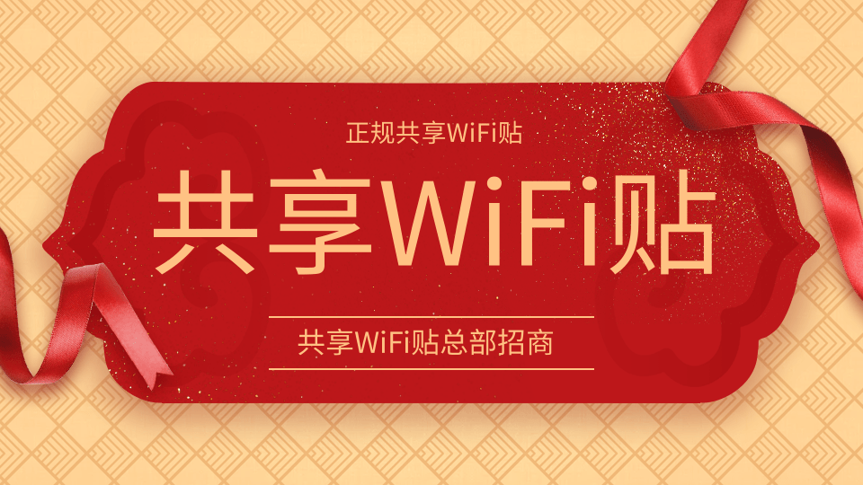 WiFi-92.jpg