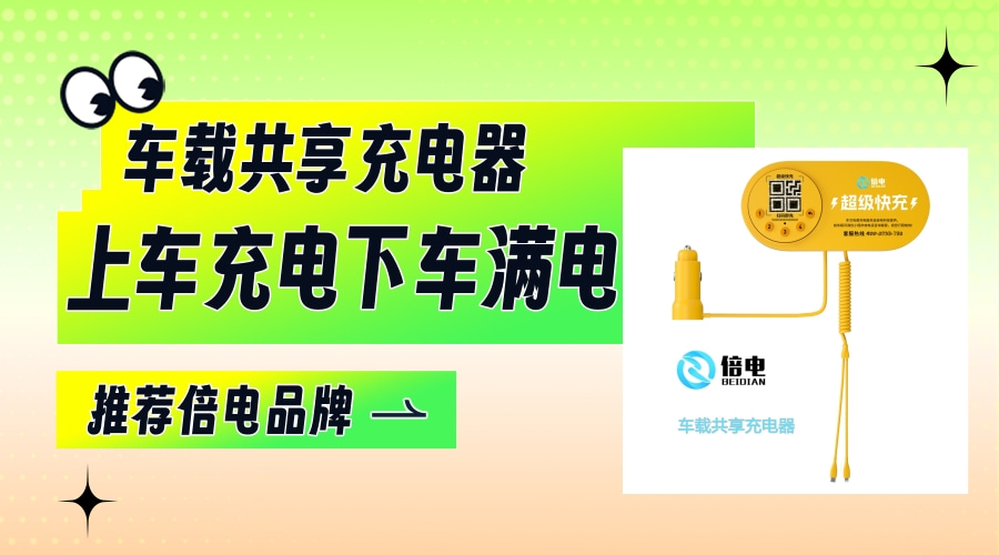 车充21.jpg