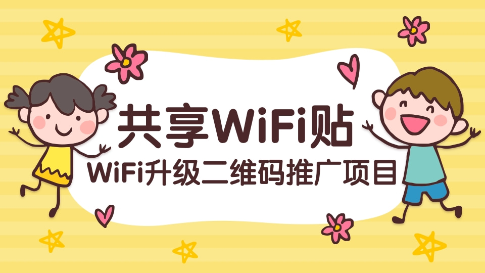 WiFi升级.jpg