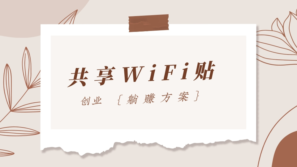 WiFi523.jpg