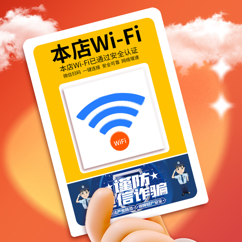 WiFiWiFi.jpg