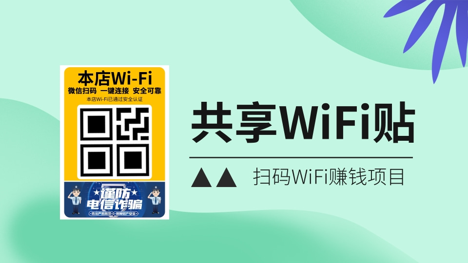 WiFi-WiFi-1.jpg