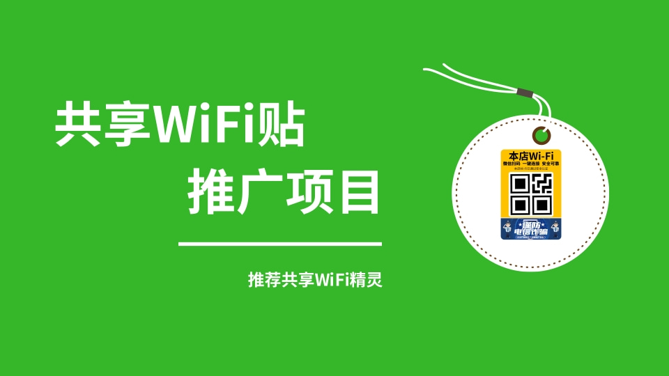 2WiFis.jpg