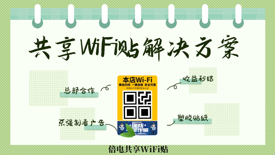倍电WiFi--2.jpg