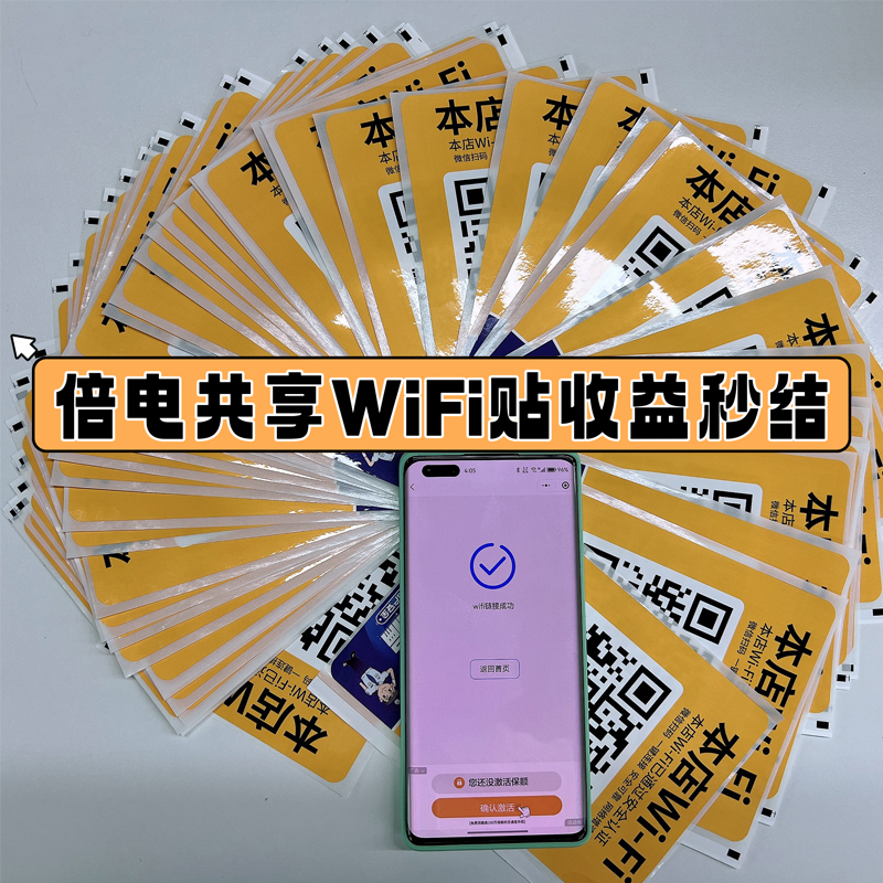 wifiwifi-1.jpg