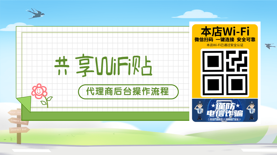 WiFi后台操作.jpg