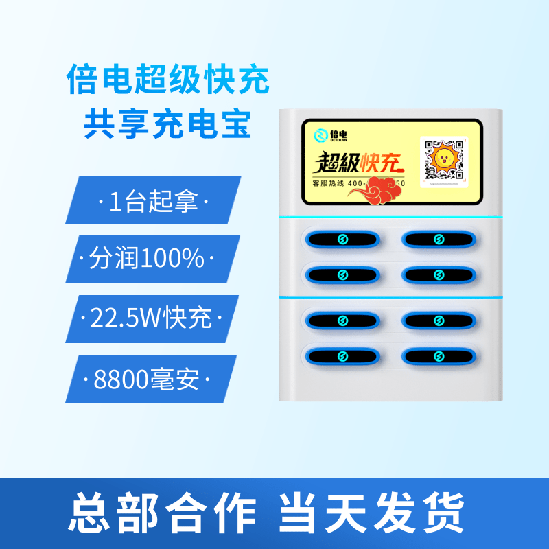 充电宝主图1.png