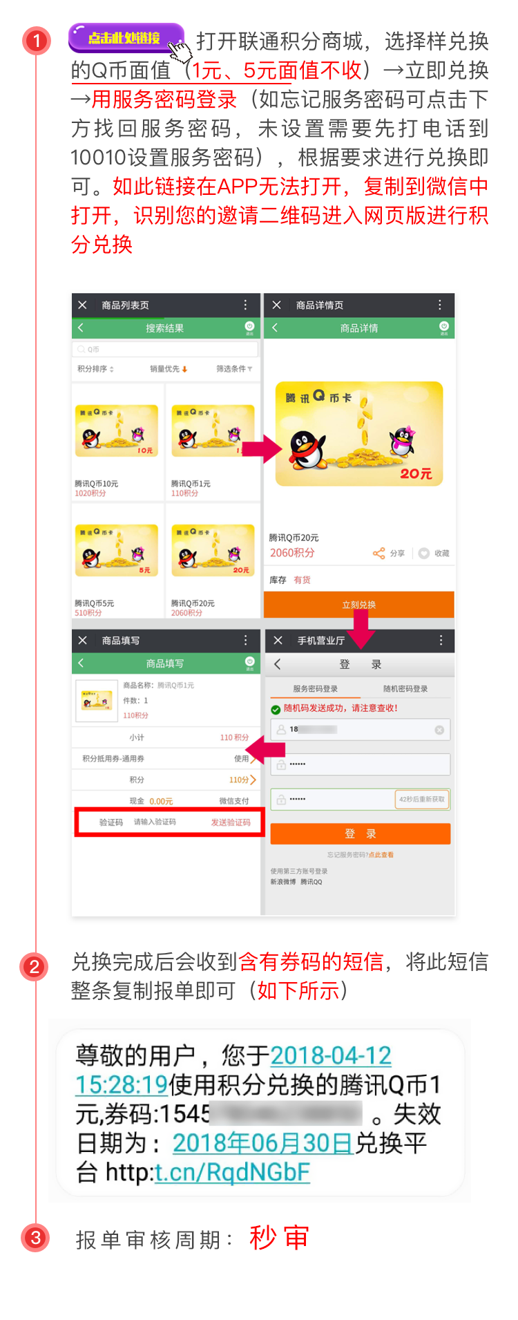 联通.png