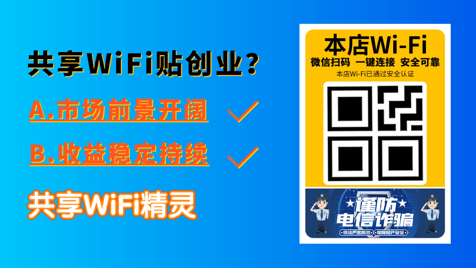 WiFioi.jpg