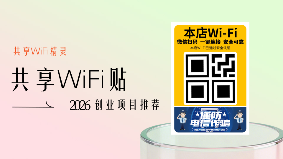 WiFi20276.png