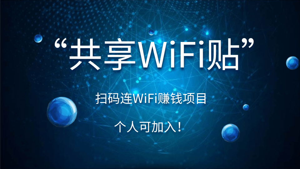wifi872.jpg
